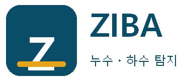 ZIBA 누수ㆍ하수 탐지 강서